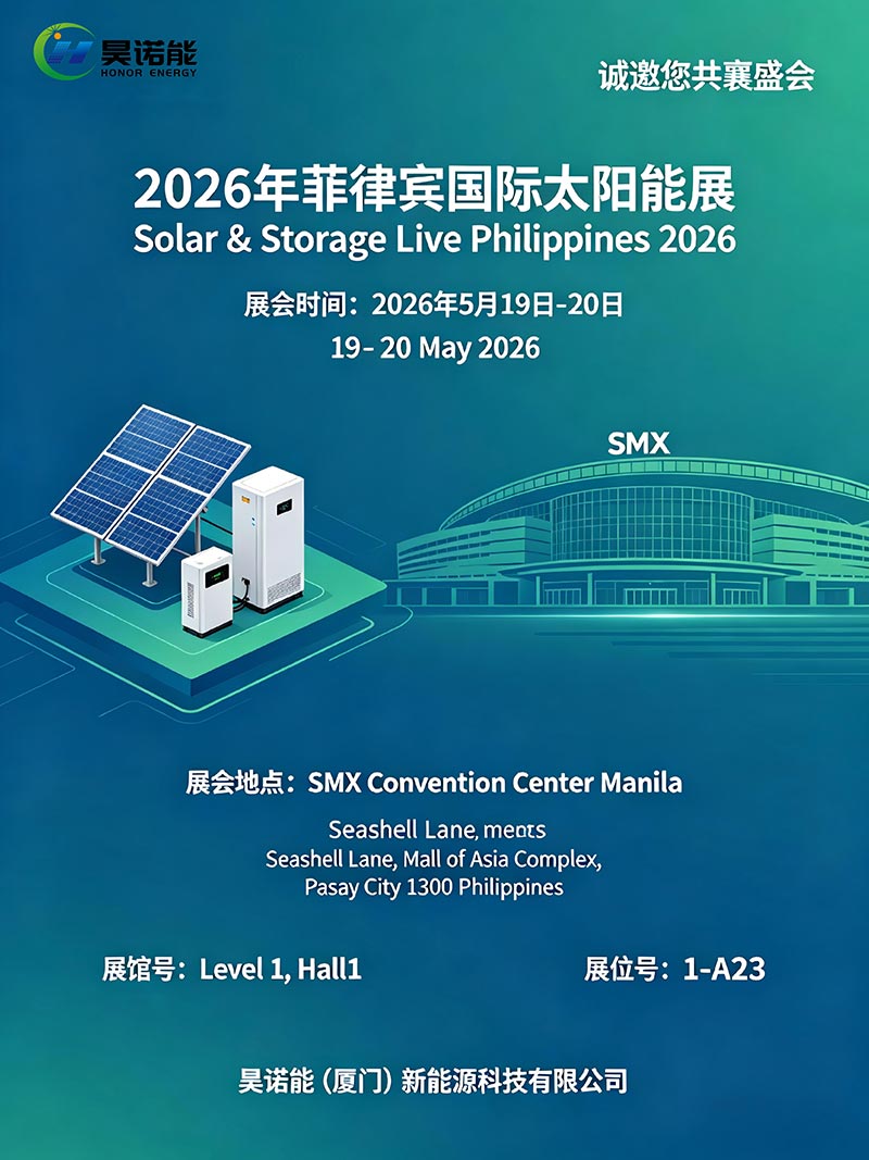 Solar & Storage Live Philippines 2026, Ние сме подготвени!
