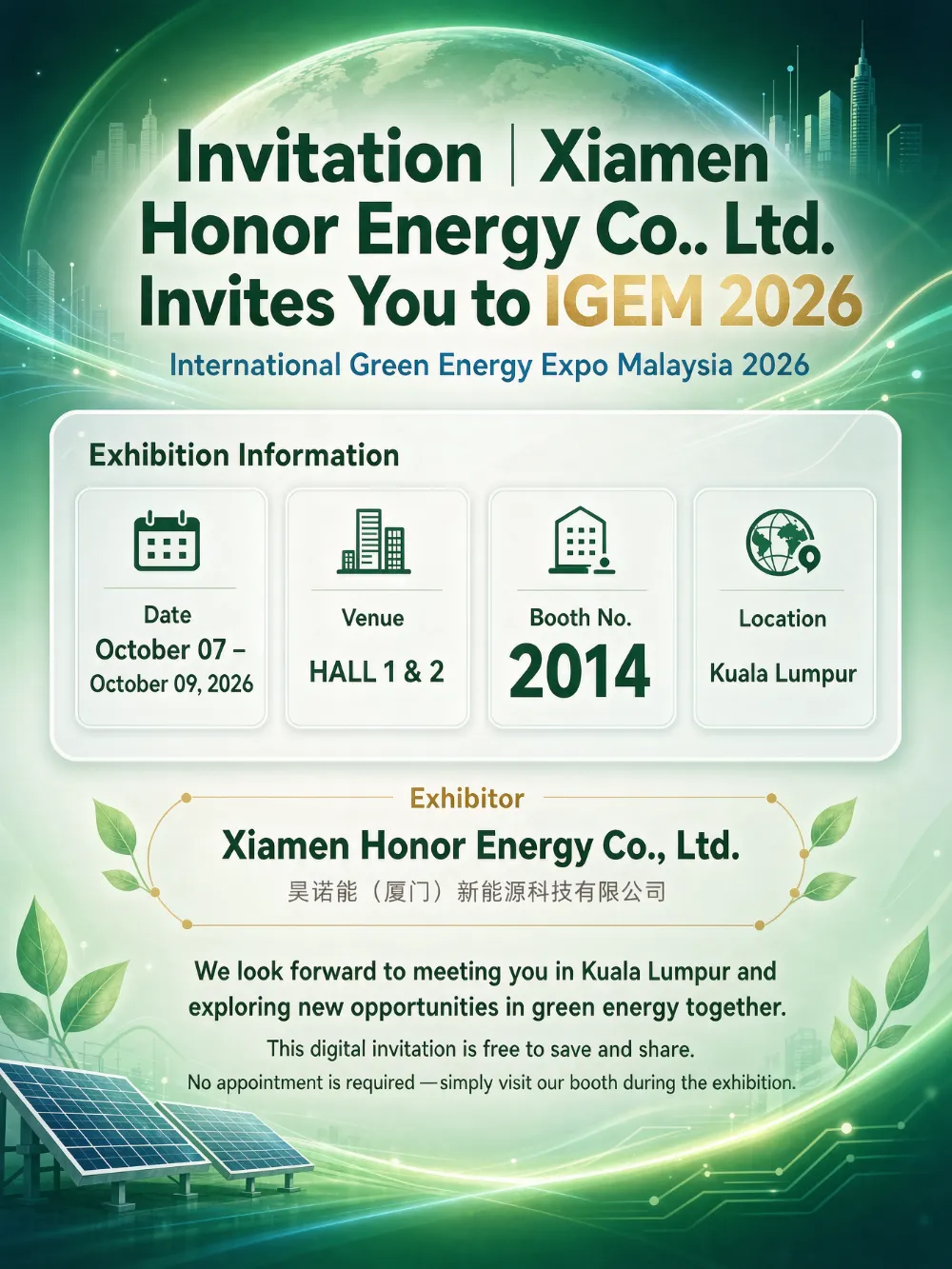 Покана | Xiamen Honor Energy Co., Ltd. Ве поканува на IGEM 2026 година